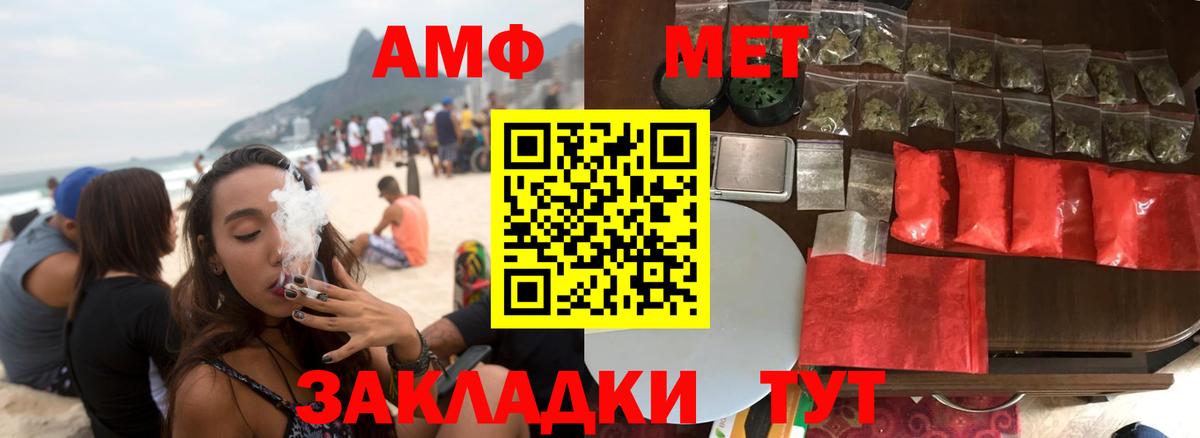 Амфетамин VHQ Мурино
