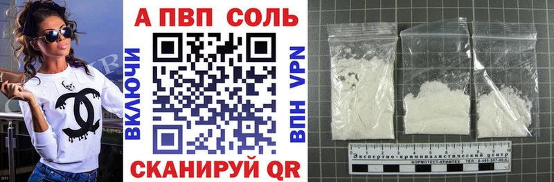 купить закладку  Мурино  APVP крисы CK 