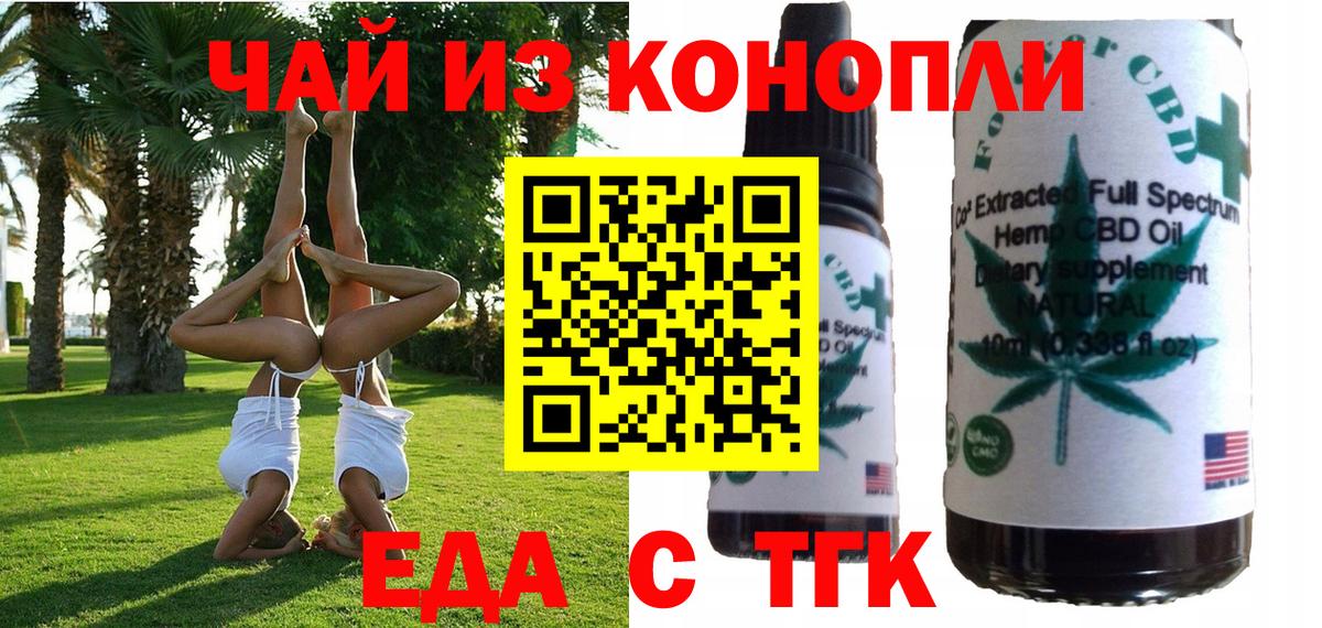 Мурино  Еда ТГК конопля  Вход с VPN 