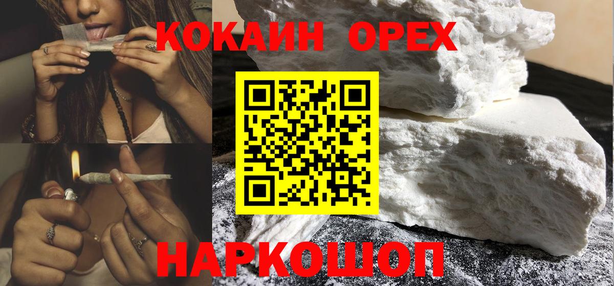 Cocaine Эквадор Мурино