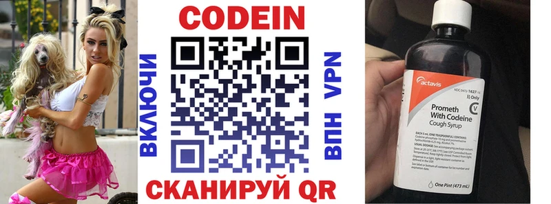 OMG   продажа наркотиков  Мурино  Кодеиновый сироп Lean напиток Lean (лин) 