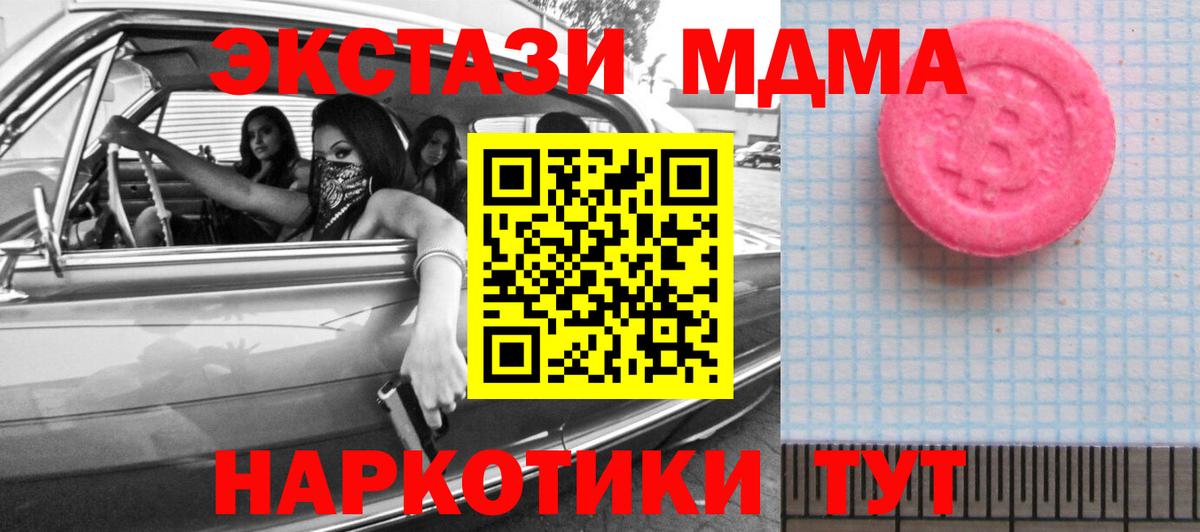 ЭКСТАЗИ 280мг Мурино