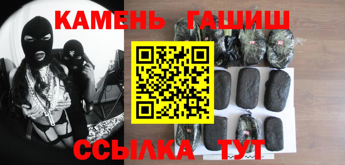 ГАШИШ убойный  Вход с VPN  ГАШ  Мурино  ГАШ ice o lator 