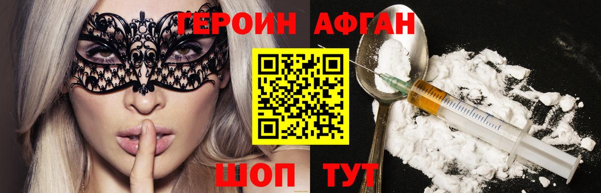 Героин белый  Вход с VPN  Мурино 