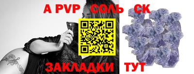 а пвп мука Донской