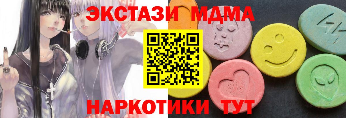 Мурино  MDMA crystal  Вход с VPN  МДМА VHQ 