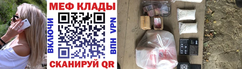 Мефедрон мука купить наркотик Мурино