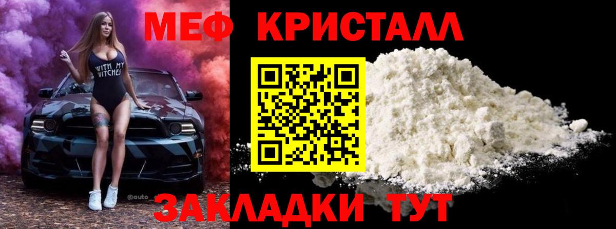 МЯУ-МЯУ 4 MMC  Мефедрон  mega ссылки  Вход с VPN  МЕФ mephedrone  Мурино 