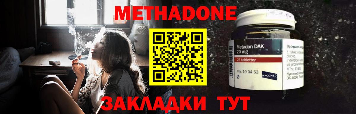 Мурино  Метадон methadone  МЕТАДОН кристалл  Вход с VPN 