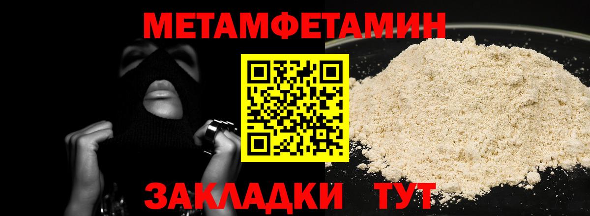 Первитин кристалл  МЕТАМФЕТАМИН  Мурино  Вход с VPN 