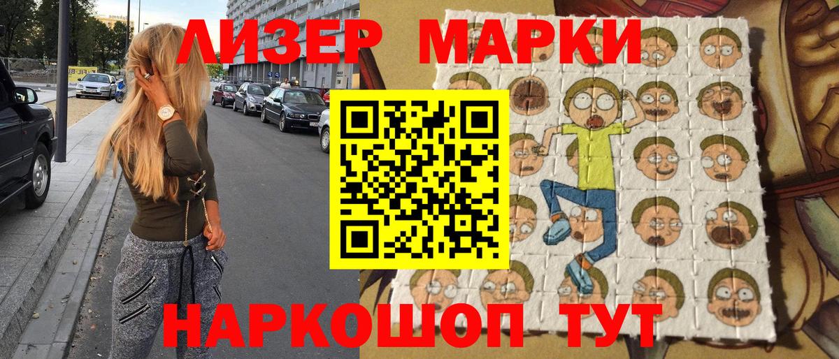 Мурино  Наркотические марки 1,8мг  Марки N-bome  Вход с VPN  Наркотические марки 1,8мг 
