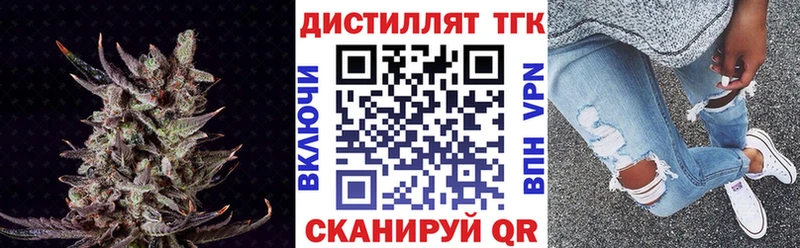 Дистиллят ТГК вейп  где купить наркоту  Мурино 
