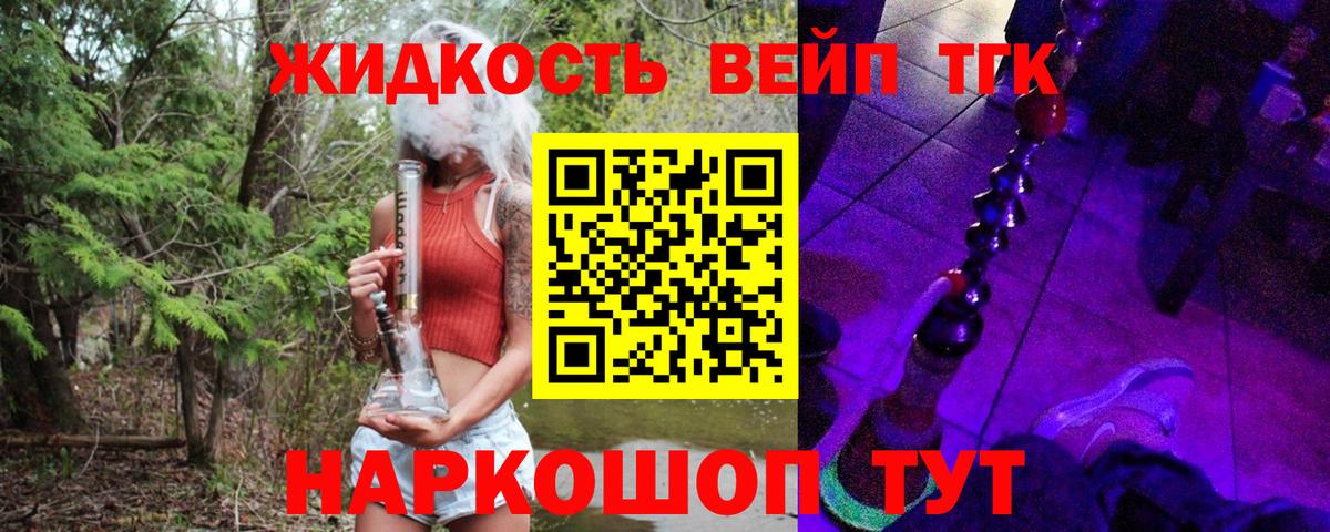 Мурино  Дистиллят ТГК концентрат  Дистиллят ТГК жижа  Вход с VPN 